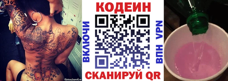 магазин  наркотиков  Нефтегорск  omg зеркало  Codein напиток Lean (лин) 