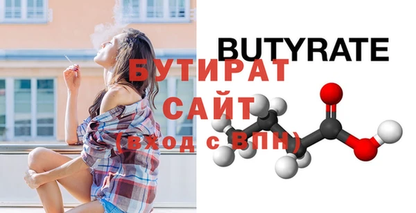 стафф Балахна